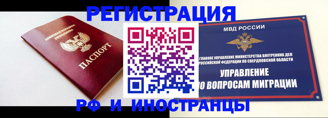 купить прописку в Гурьевске