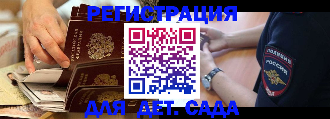 прописка для кредита в Гурьевске
