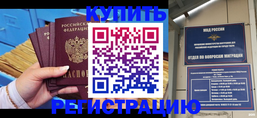 найти адрес прописки в Гурьевске
