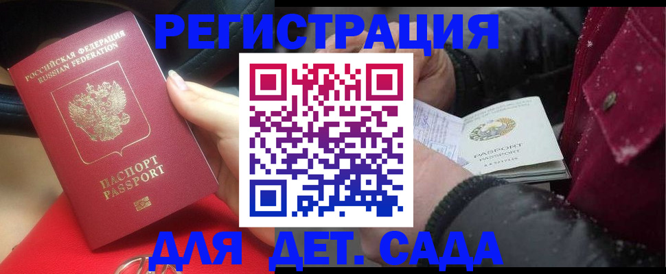 временная регистрация адрес в Гурьевске