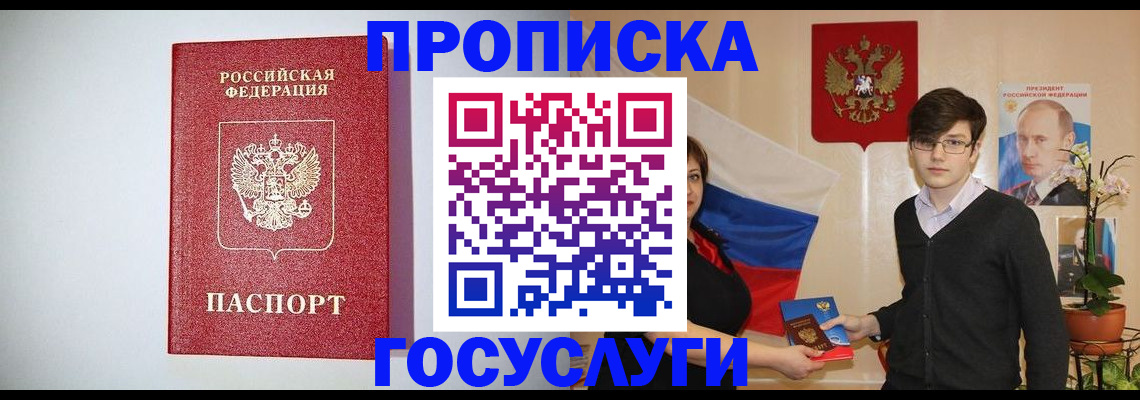 прописка иностранных граждан в Гурьевске